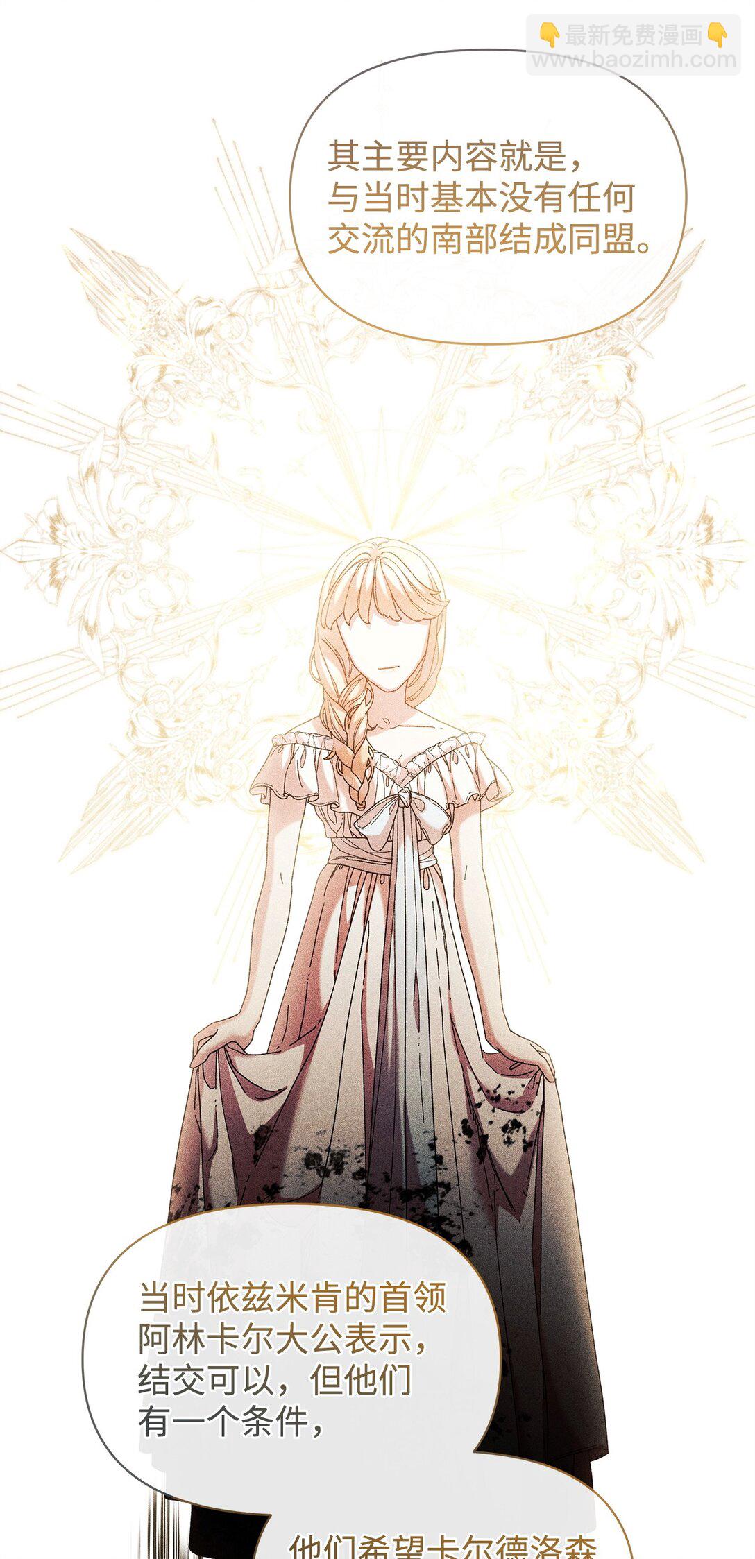 42 计划(1/2)-第42话