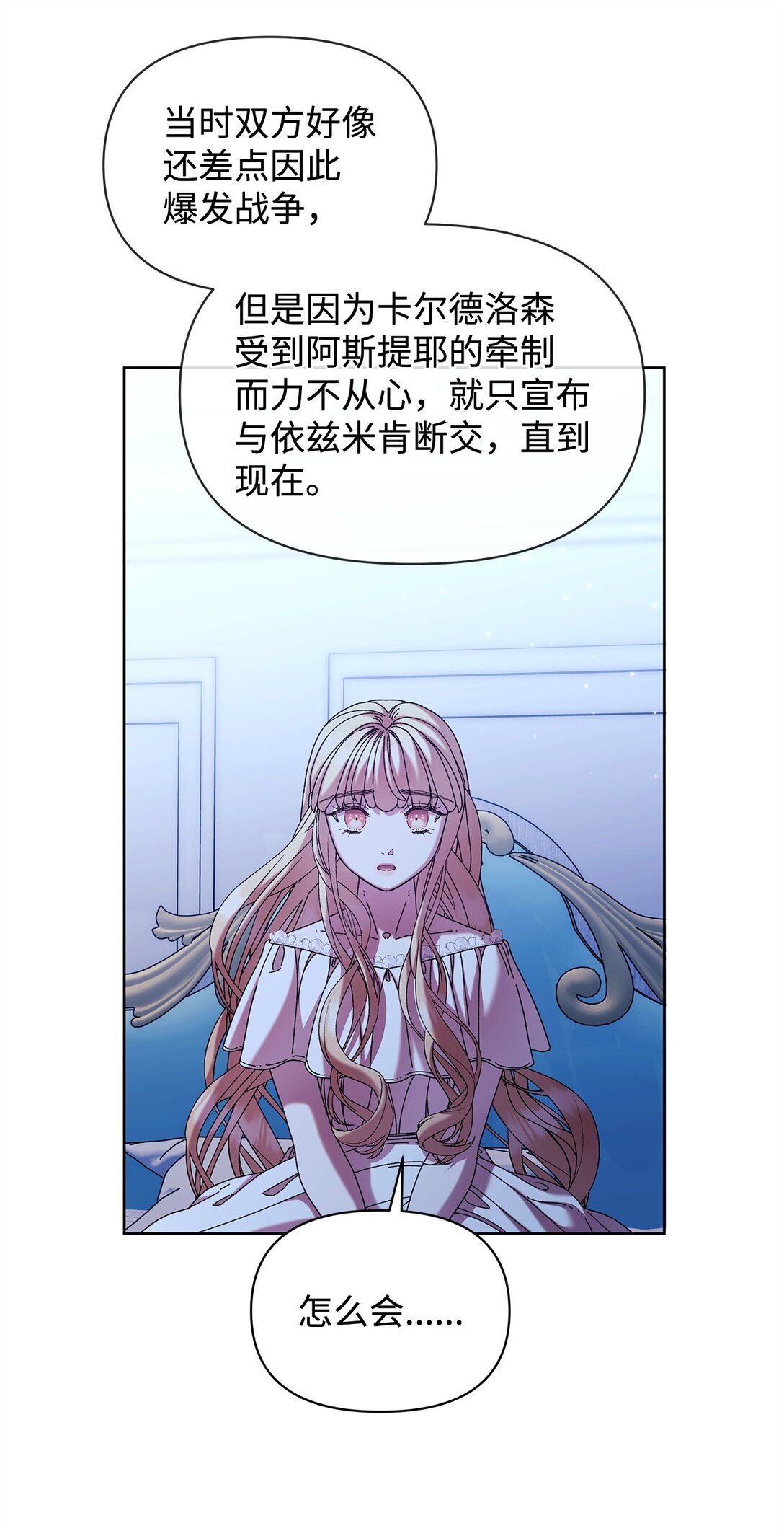 42 计划(1/2)-第42话