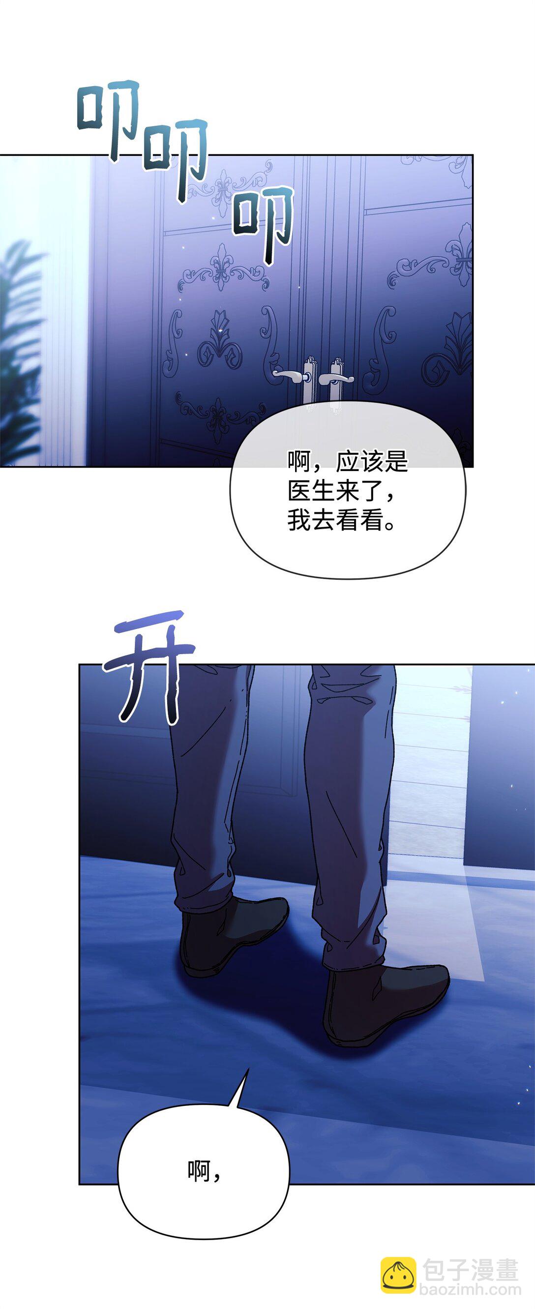 42 计划(1/2)-第42话