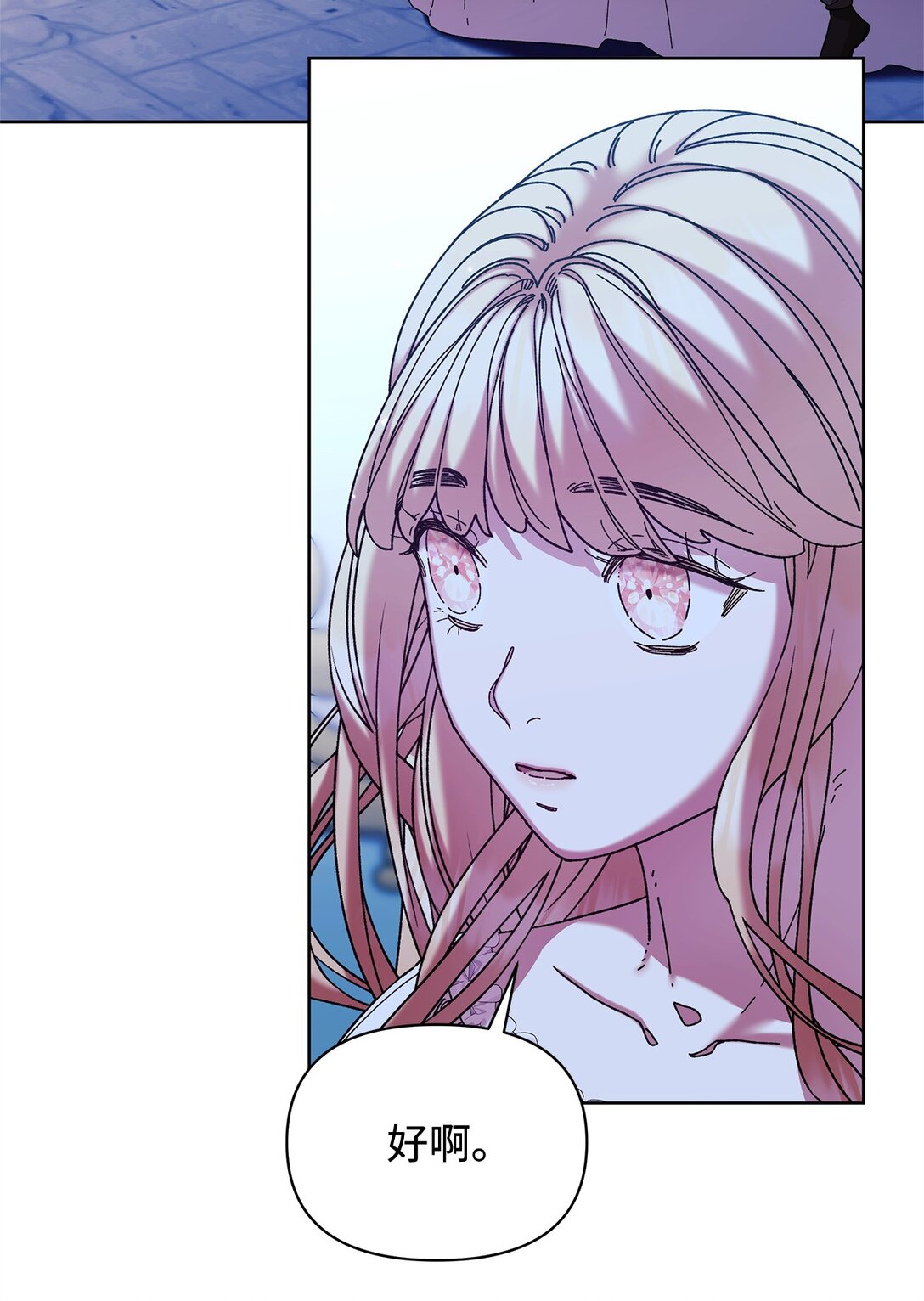 42 计划(1/2)-第42话