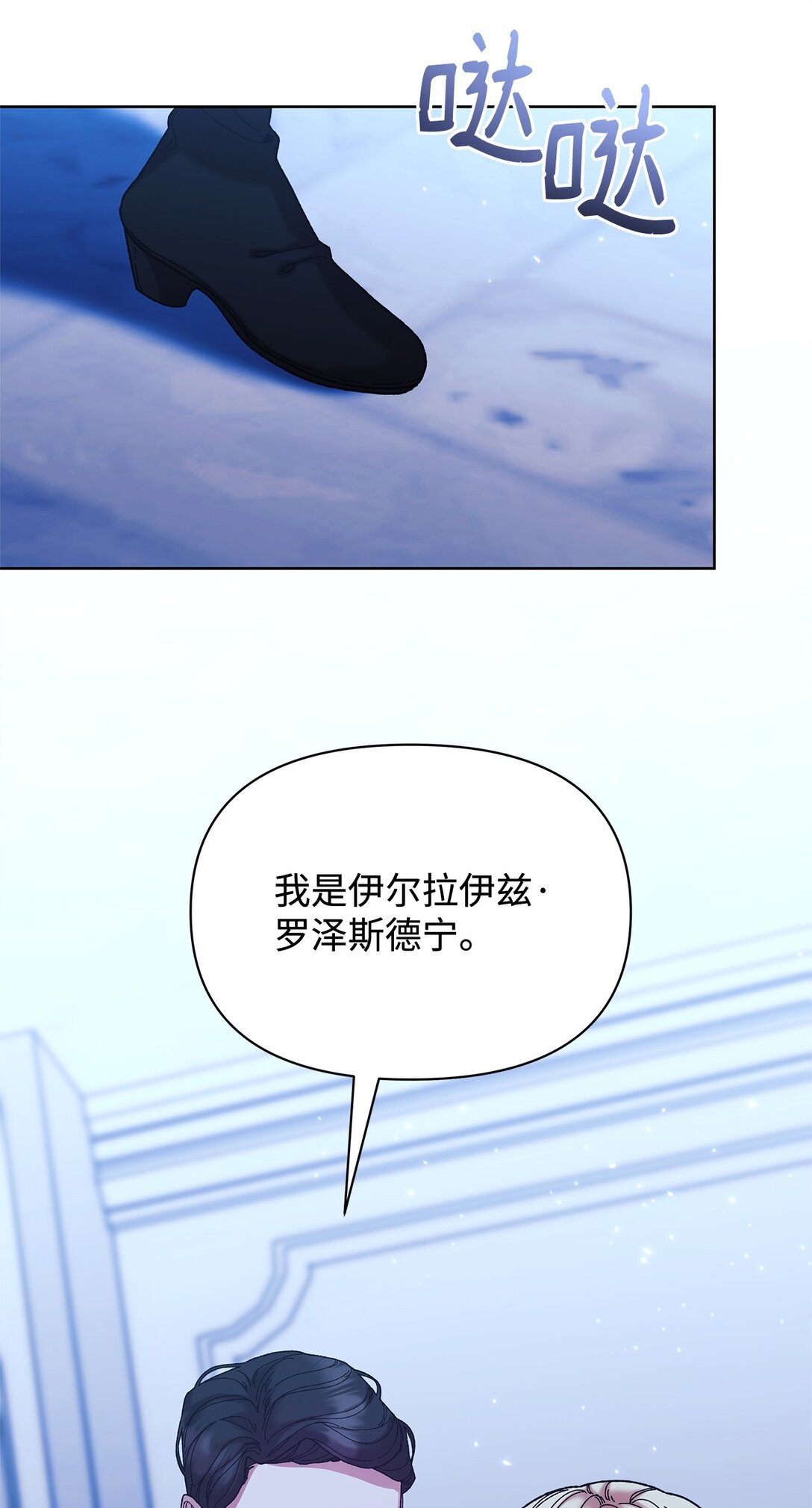 不小心成了师母的转世 - 42 计划(1/2) - 4