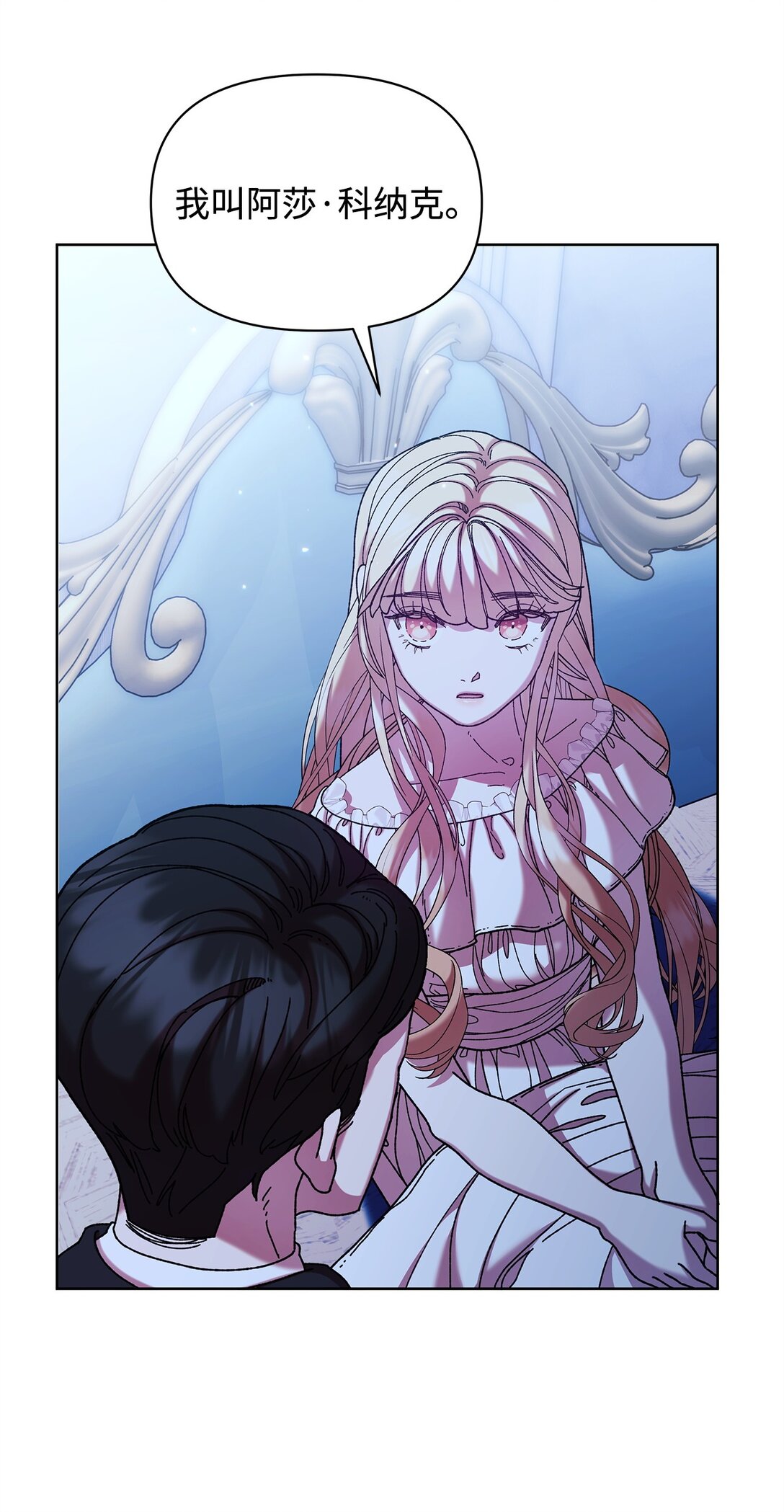 42 计划(1/2)-第42话