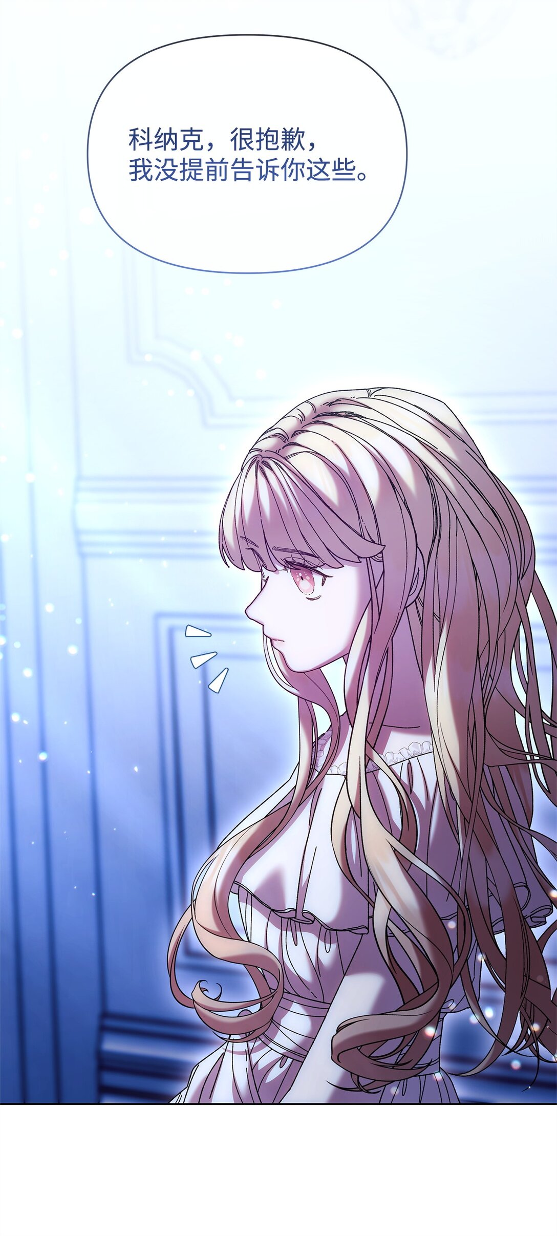 42 计划(1/2)-第42话