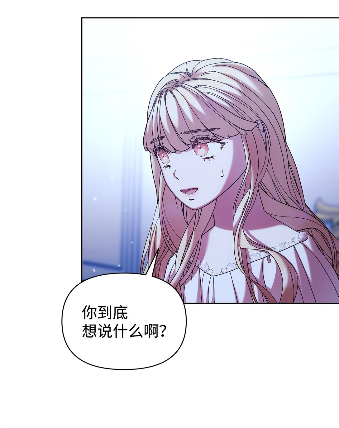 42 计划(1/2)-第42话