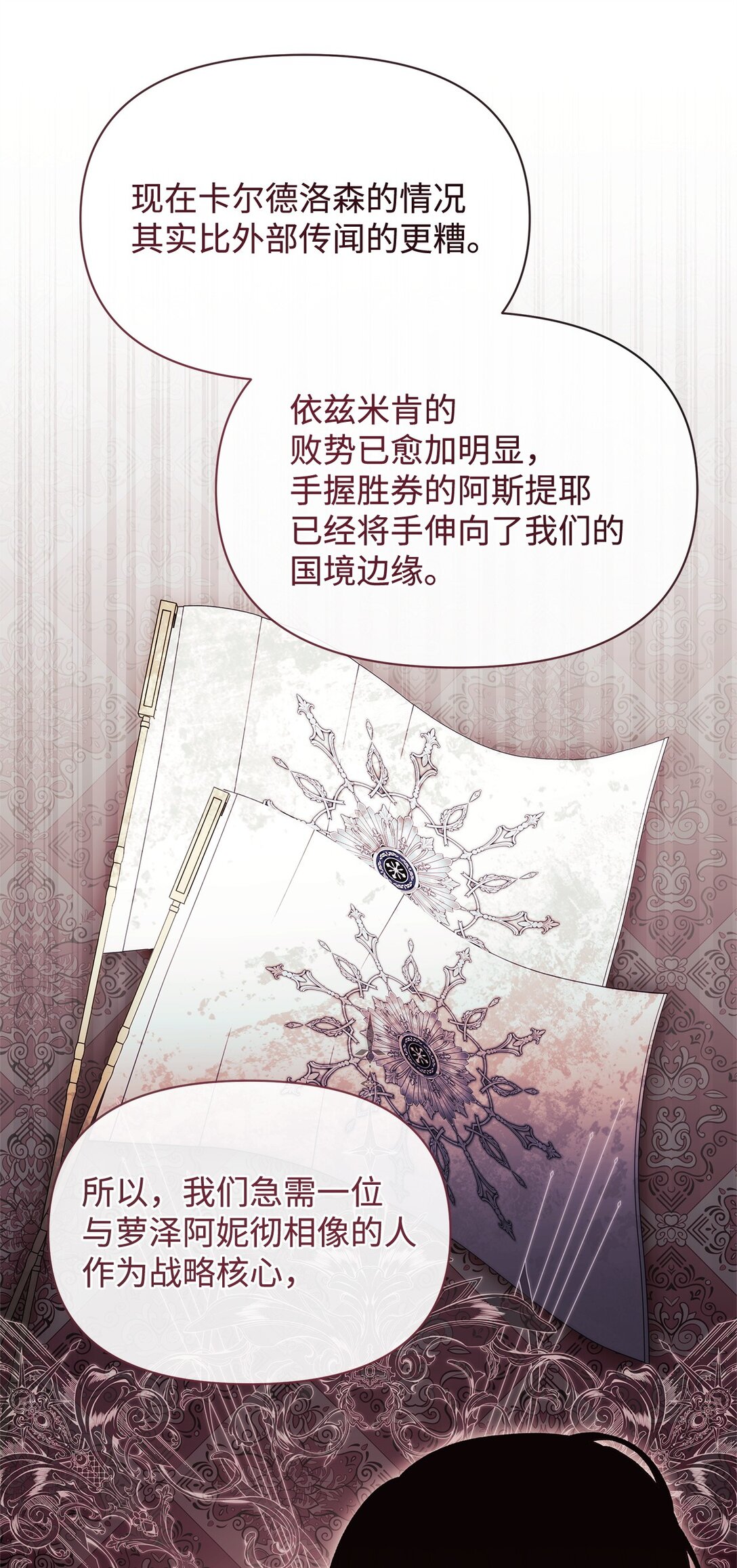 不小心成了师母的转世 - 42 计划(1/2) - 7