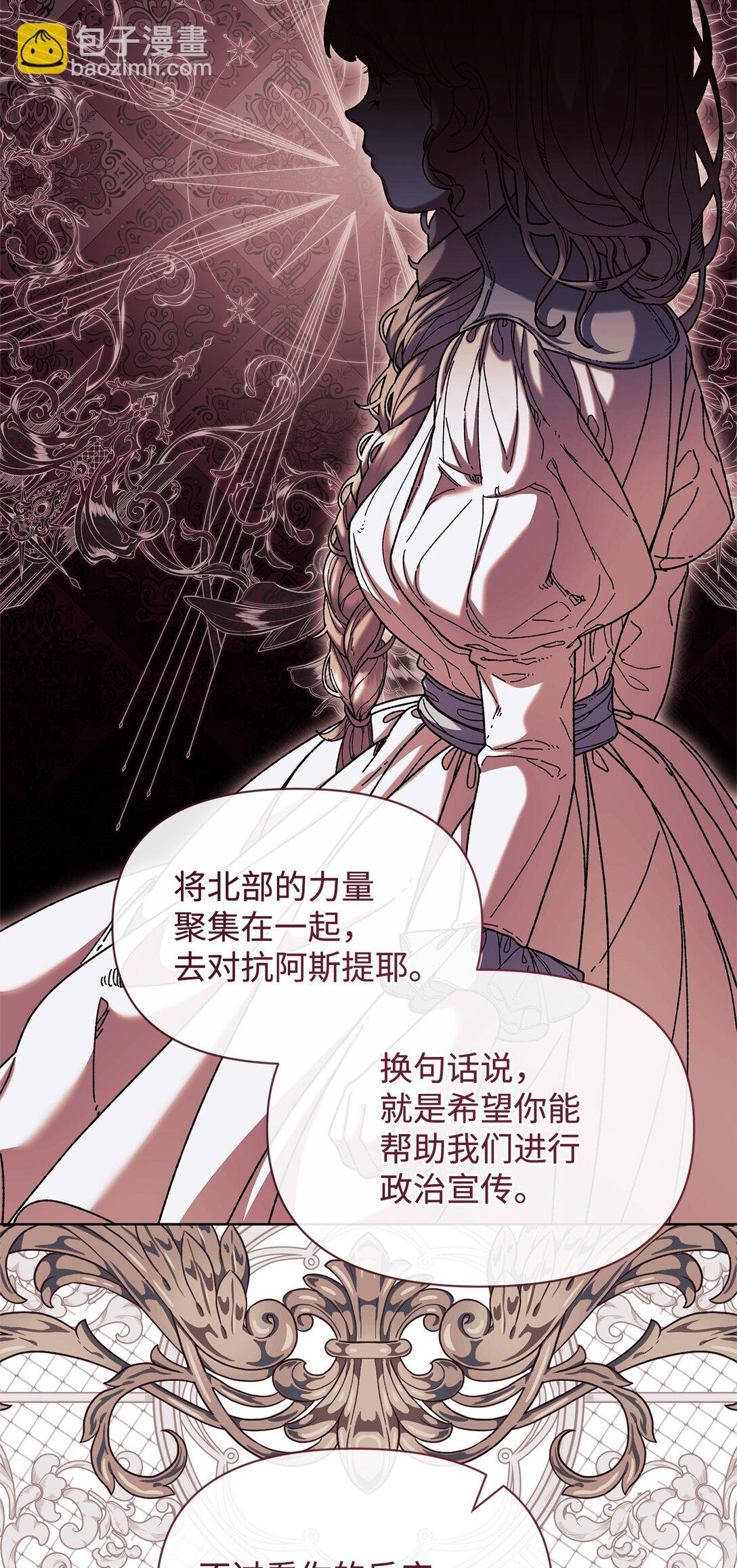 42 计划(1/2)-第42话