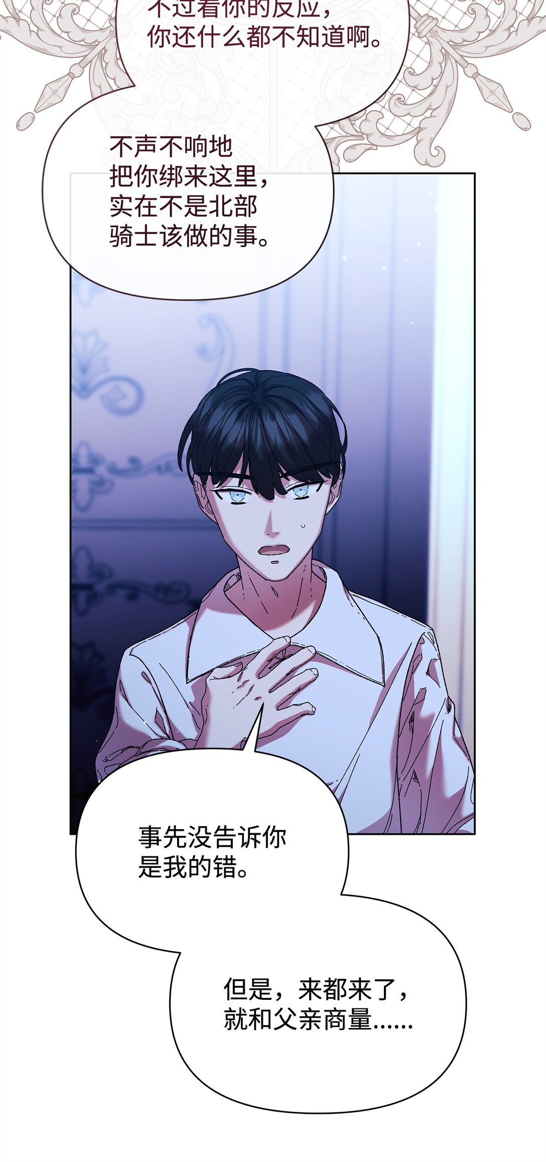 42 计划(1/2)-第42话