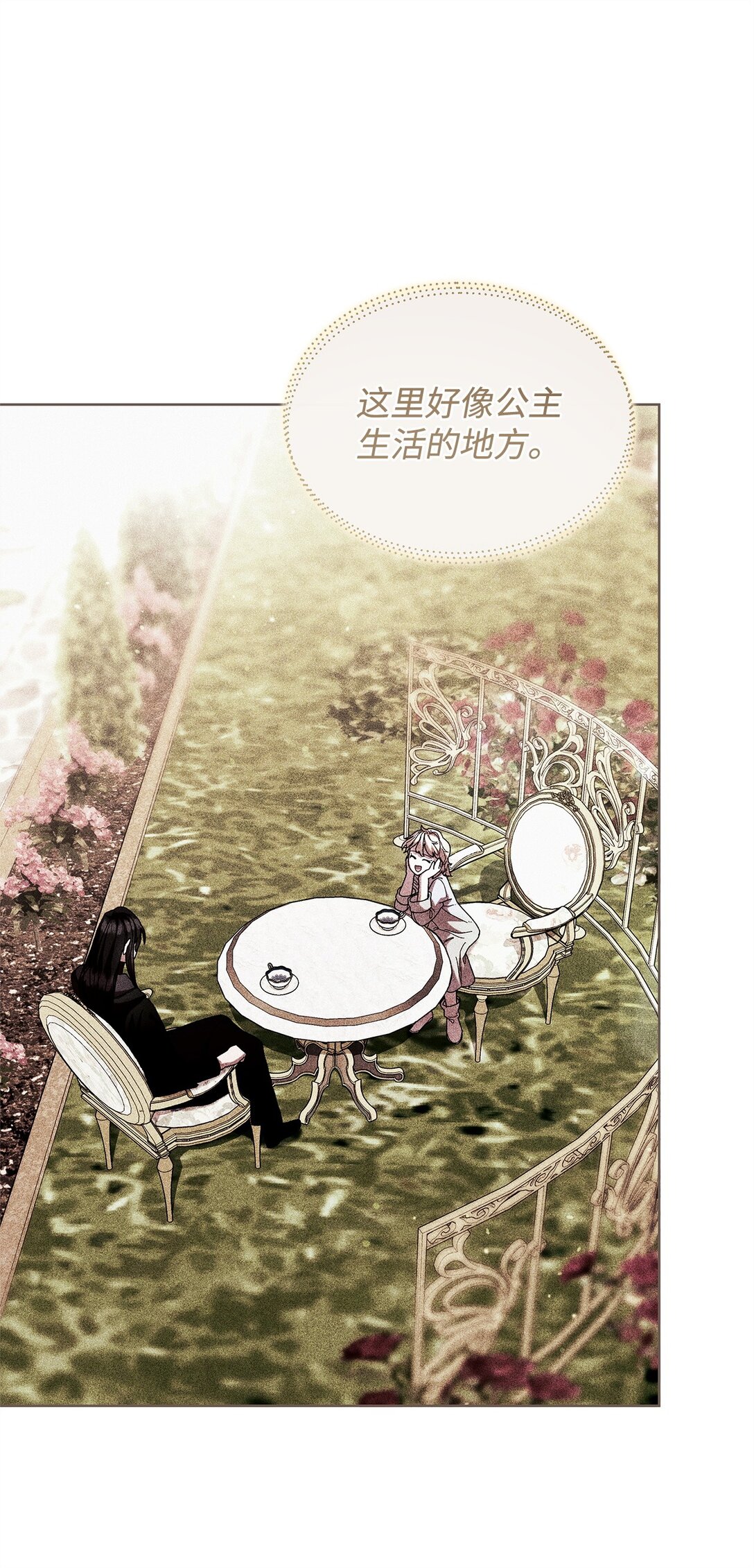 44 喜欢(1/2)-第44话