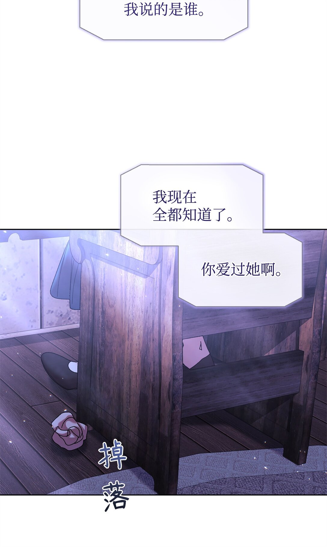 44 喜欢(1/2)-第44话