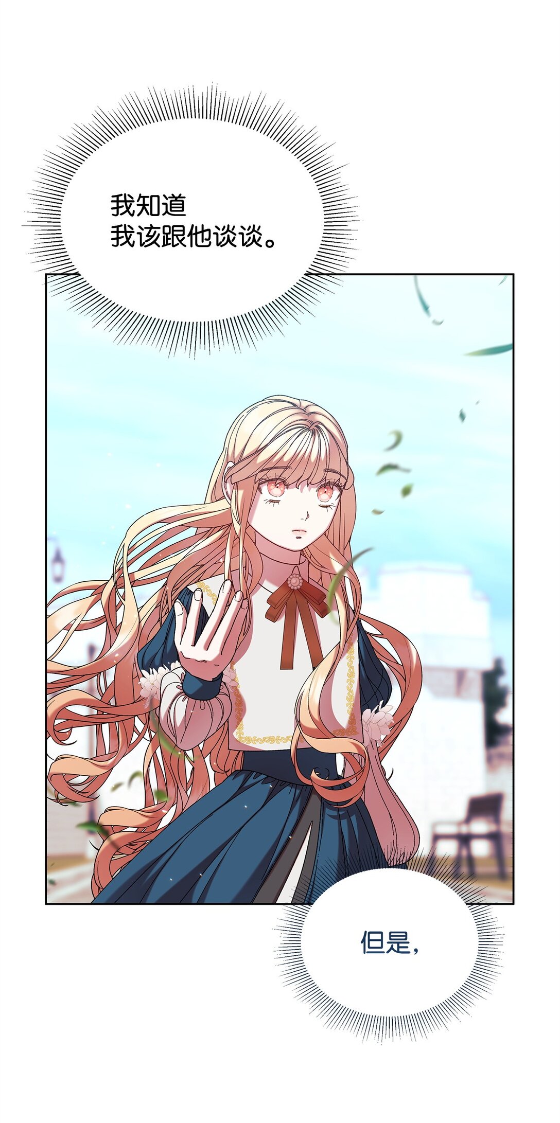 44 喜欢(1/2)-第44话