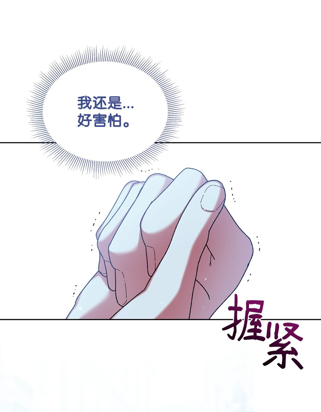 44 喜欢(1/2)-第44话