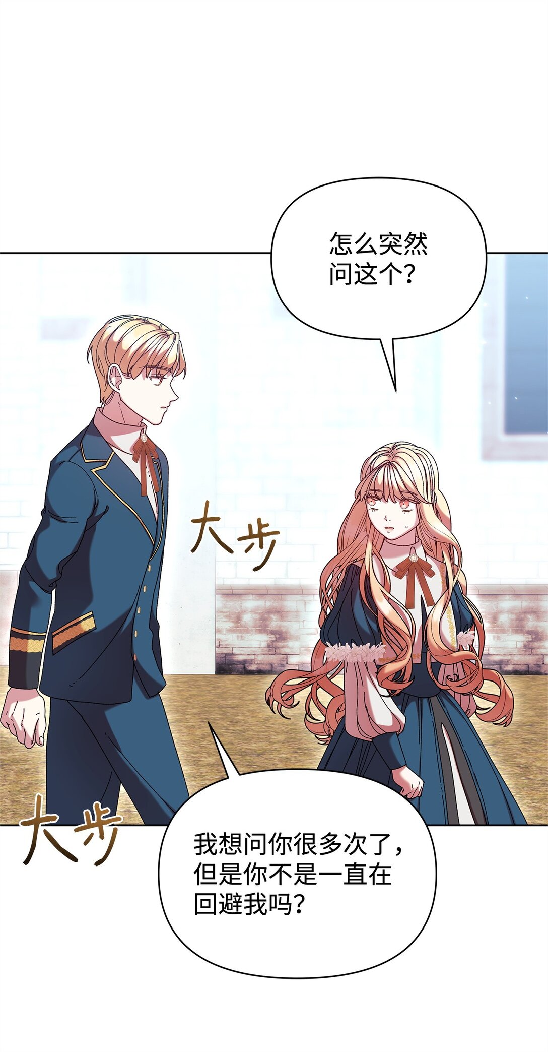 44 喜欢(1/2)-第44话