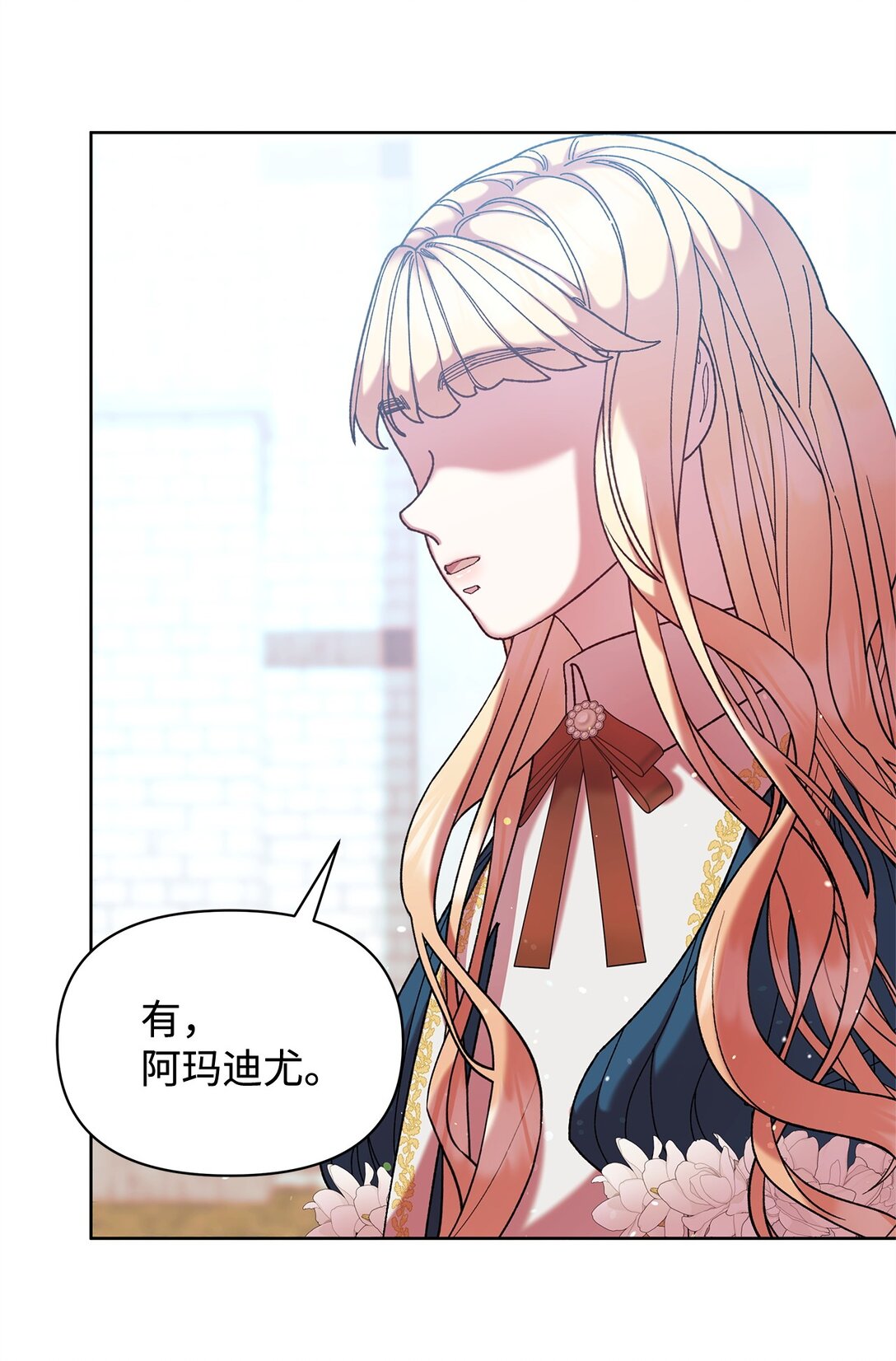 44 喜欢(1/2)-第44话