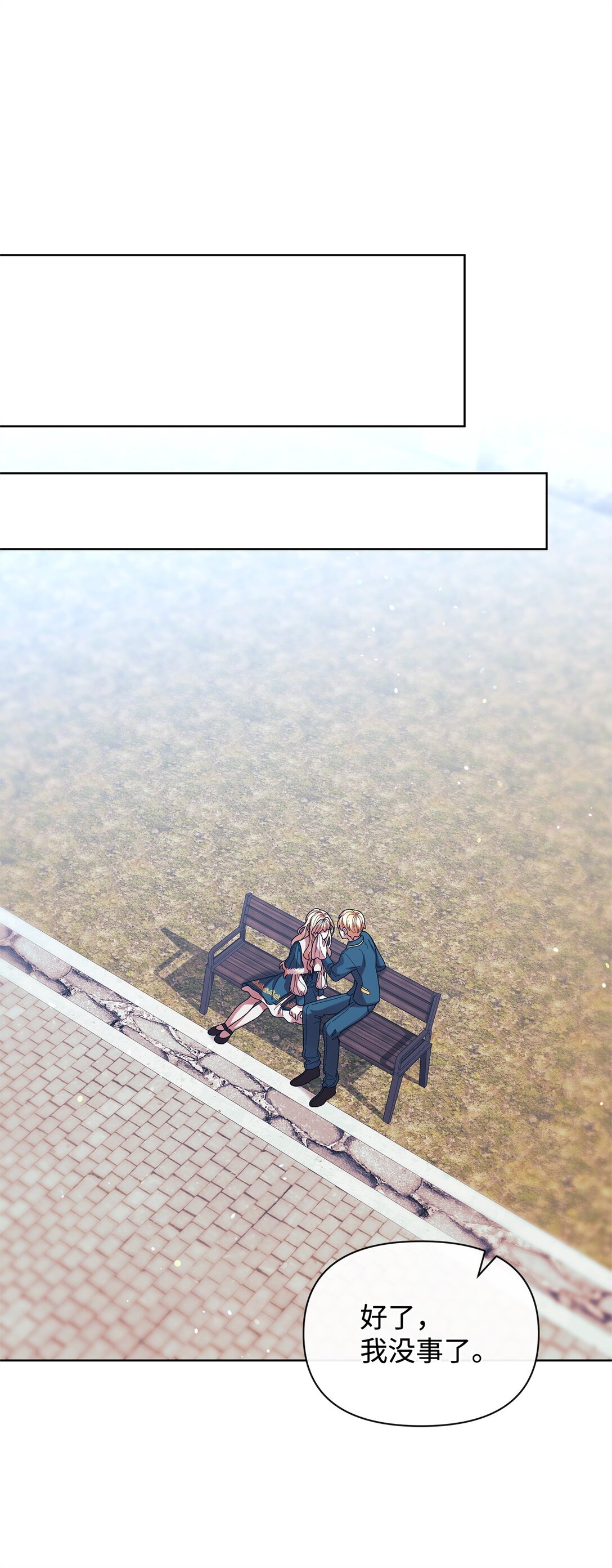 44 喜欢(1/2)-第44话