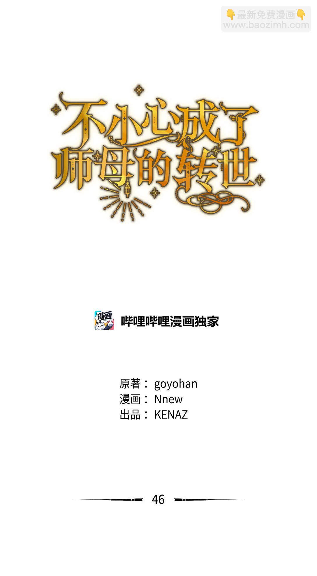 46 毕业(1/2)-第46话