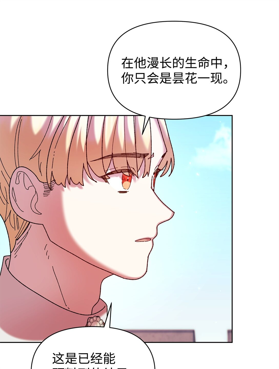 46 毕业(1/2)-第46话