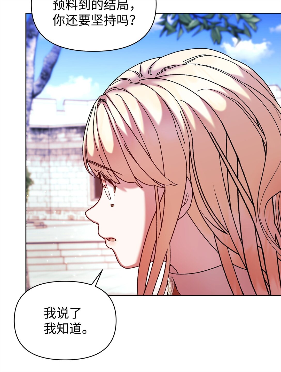 46 毕业(1/2)-第46话