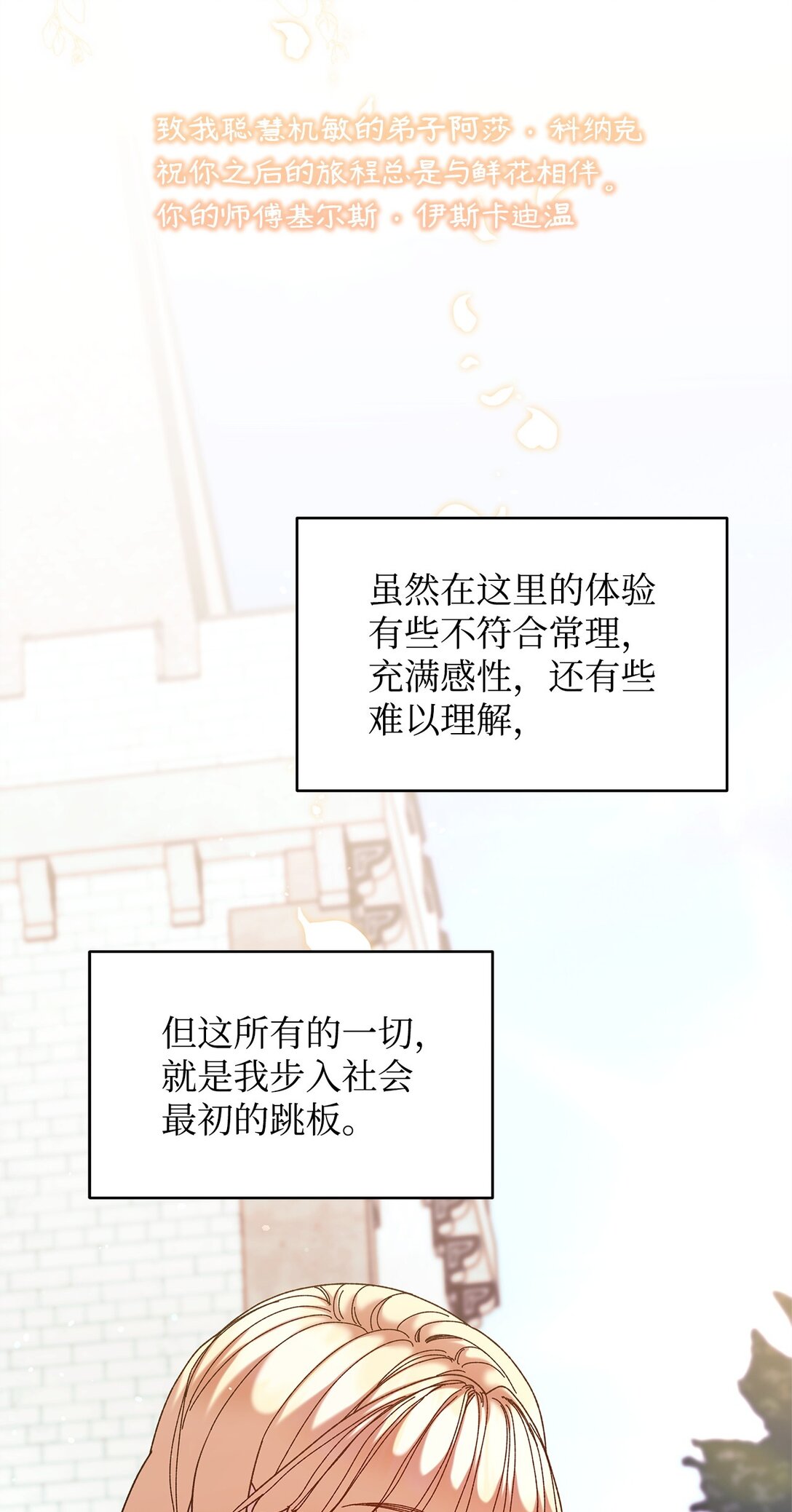 46 毕业(1/2)-第46话