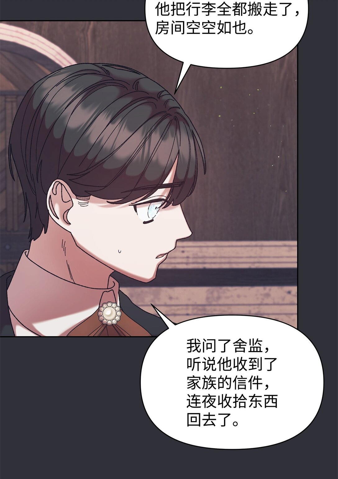 48 有人在等你(1/2)-第48话