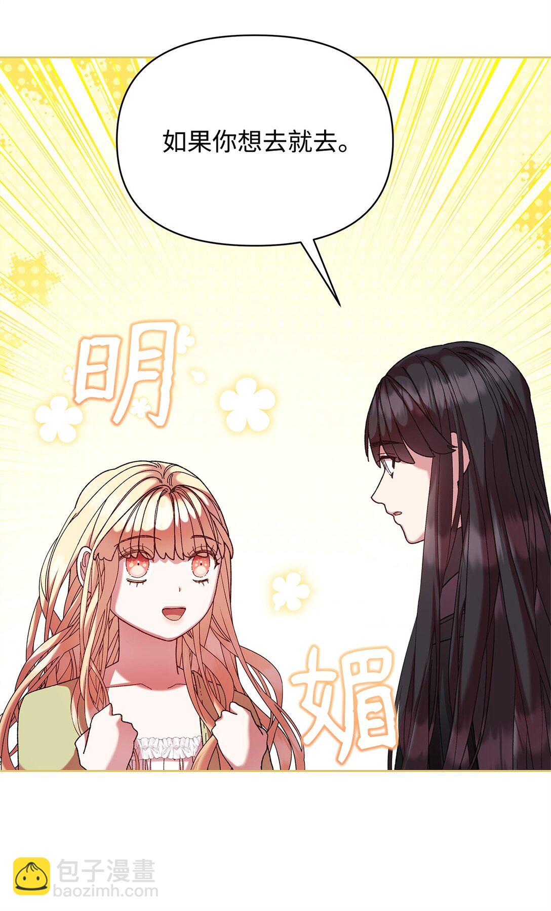 48 有人在等你(1/2)-第48话