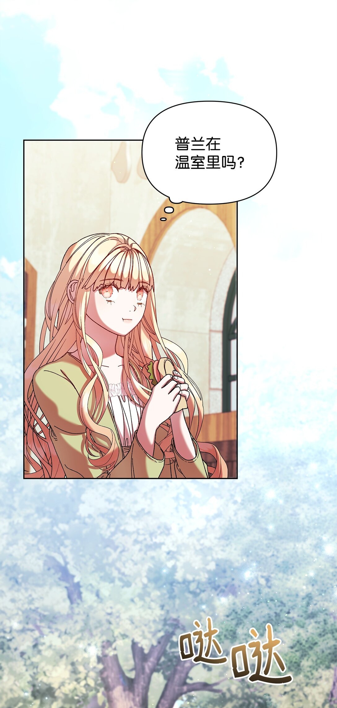 48 有人在等你(1/2)-第48话