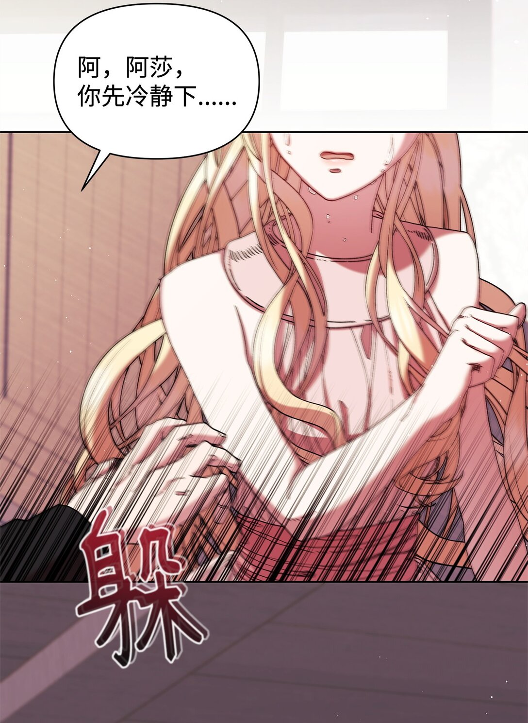 50 离开(1/2)-第50话