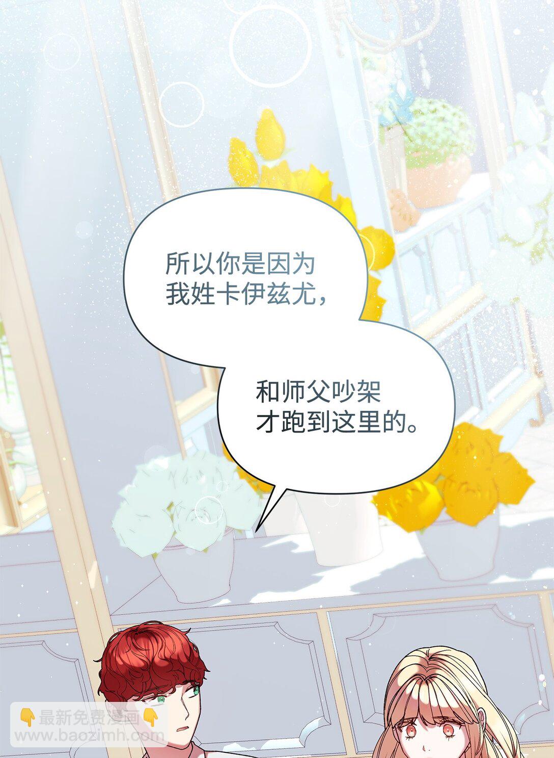 50 离开(1/2)-第50话