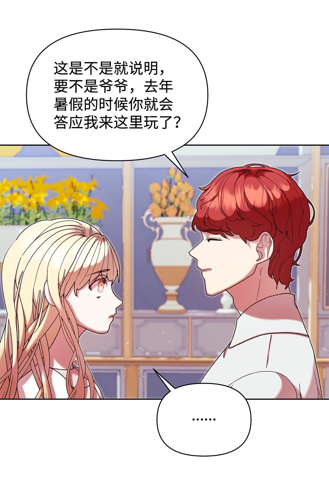 50 离开(1/2)-第50话