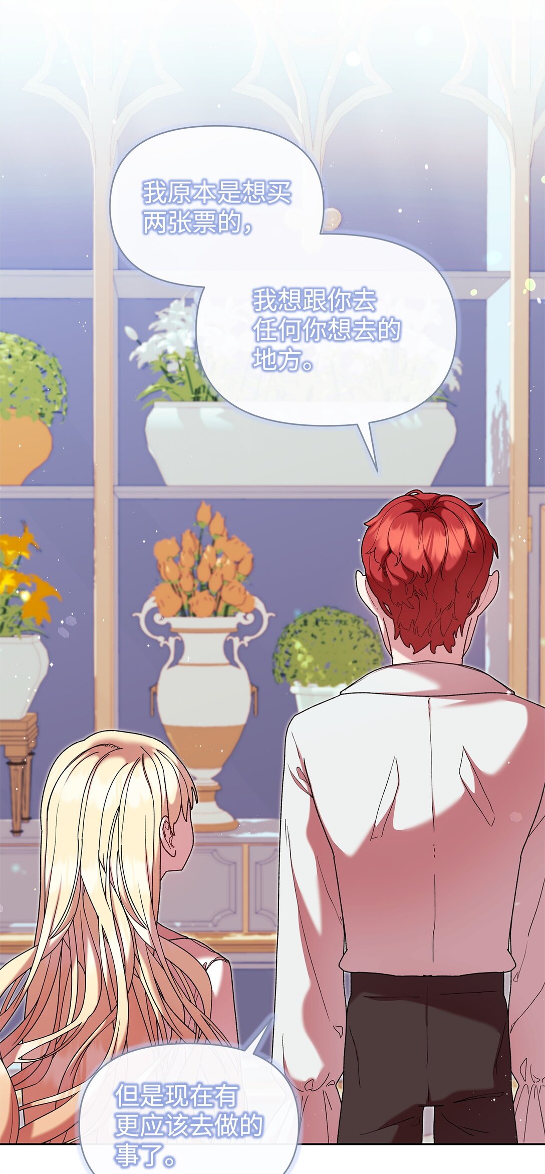 50 离开(1/2)-第50话