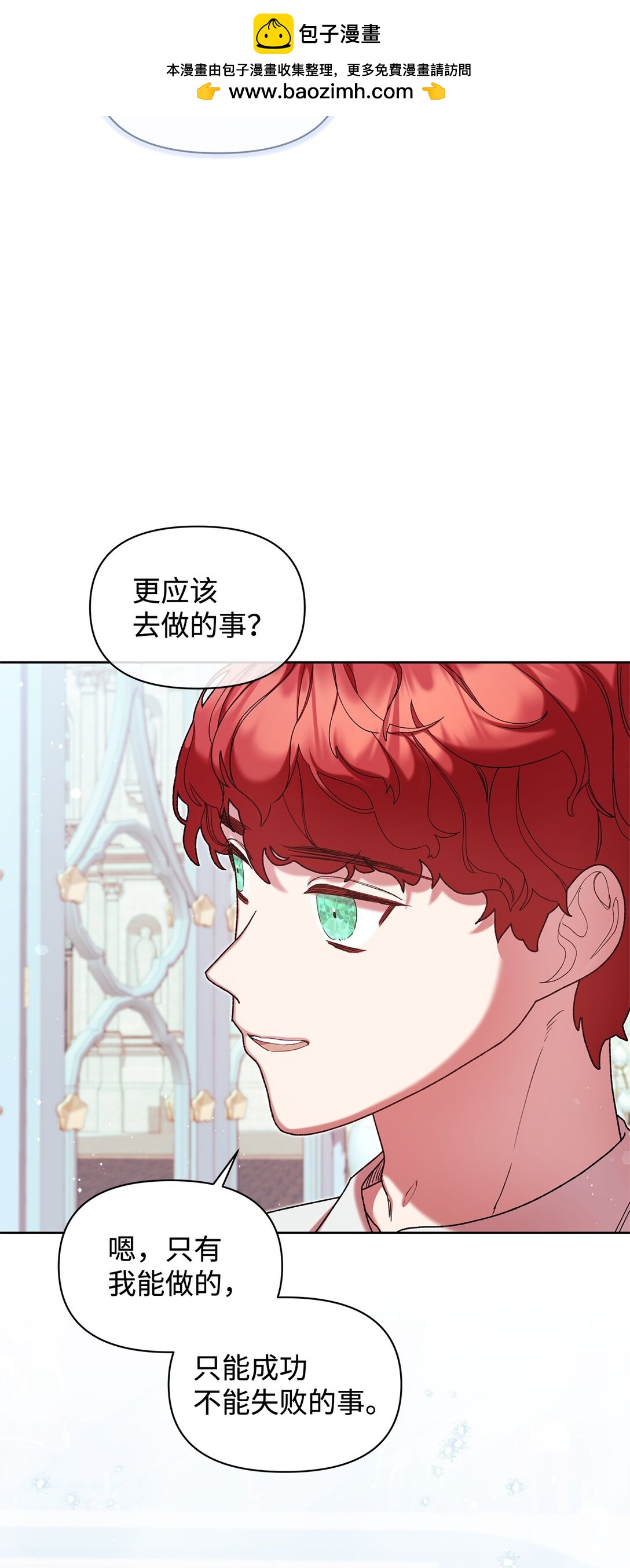 50 离开(1/2)-第50话