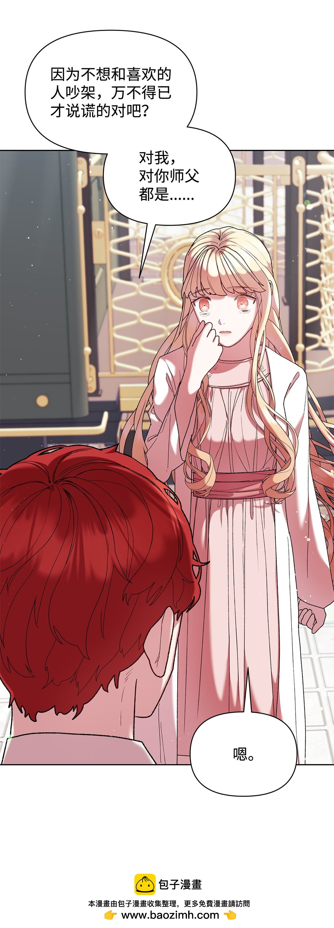 50 离开(1/2)-第50话