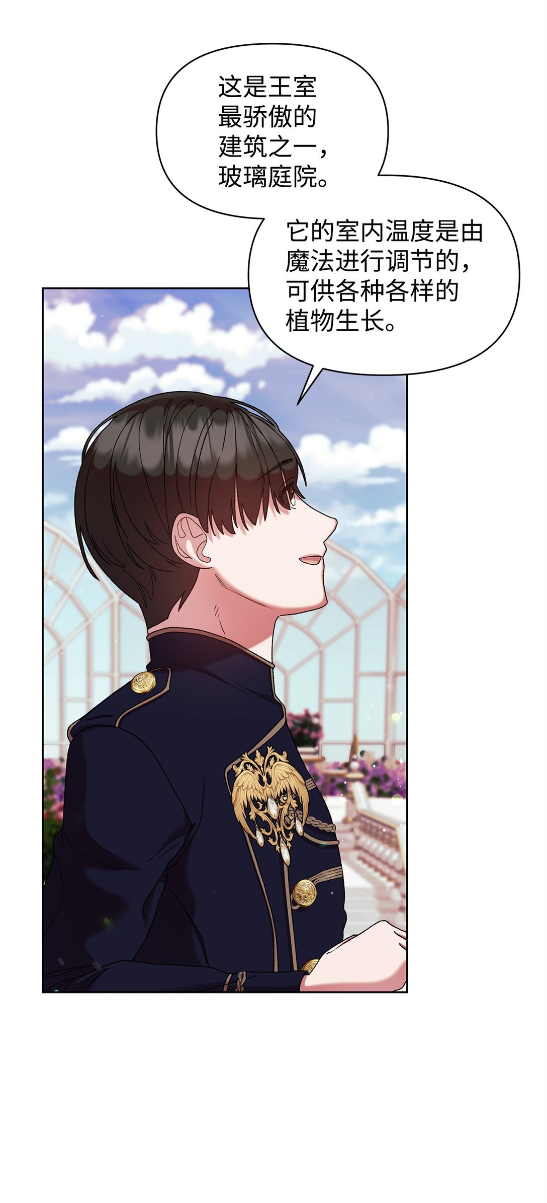 52 刺客(1/2)-第52话