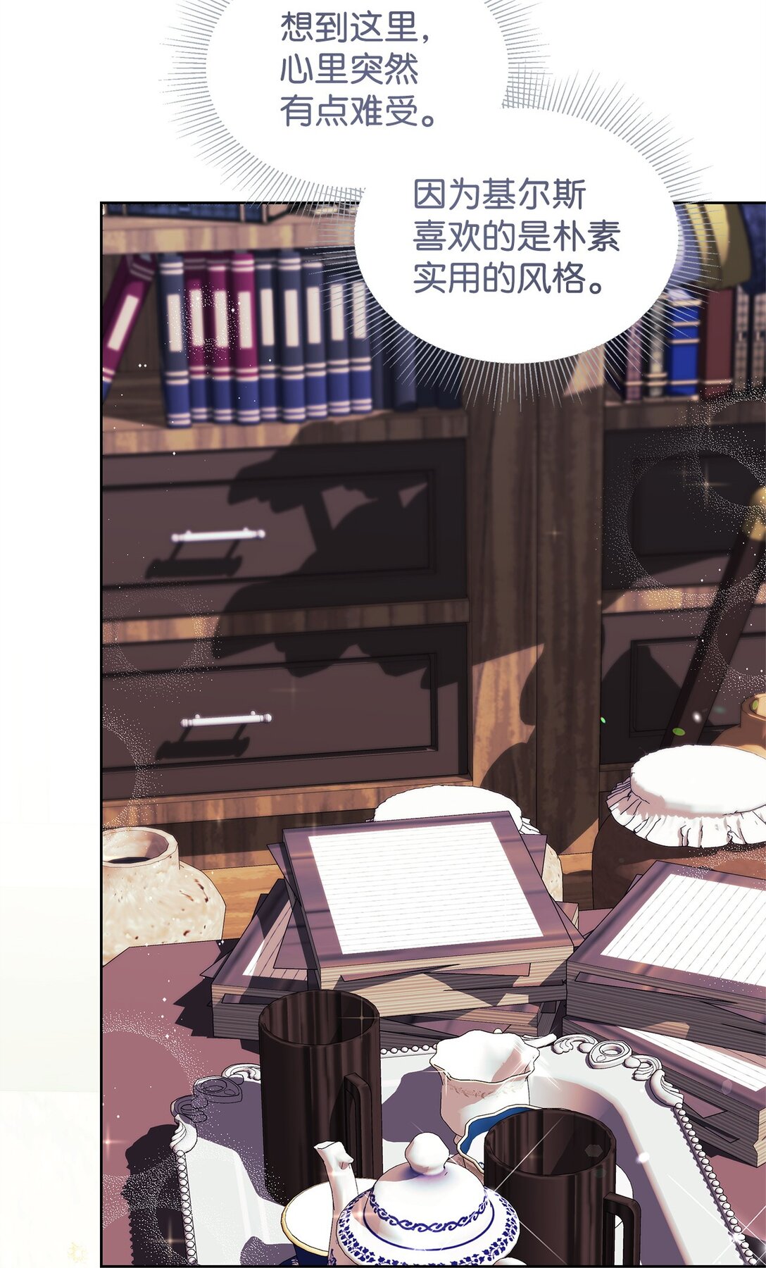 52 刺客(1/2)-第52话