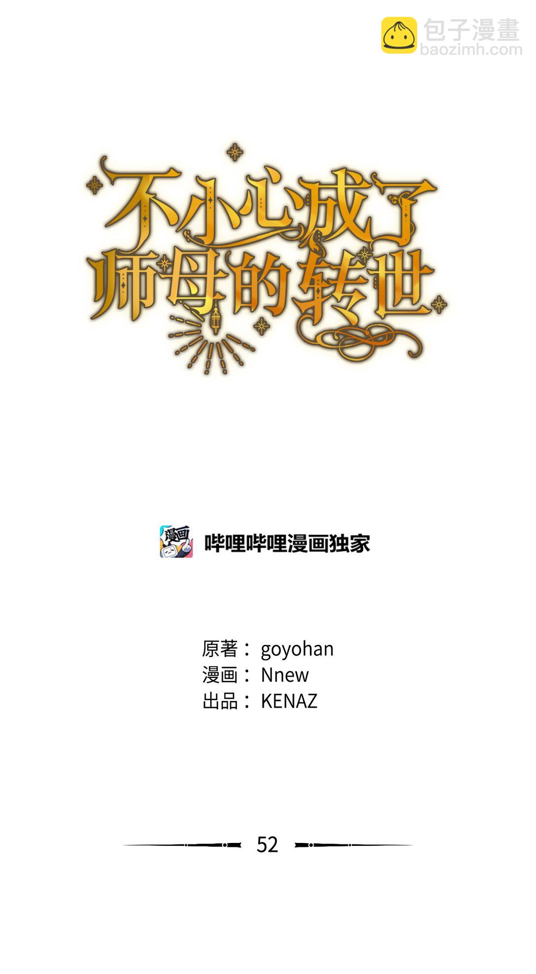 52 刺客(1/2)-第52话