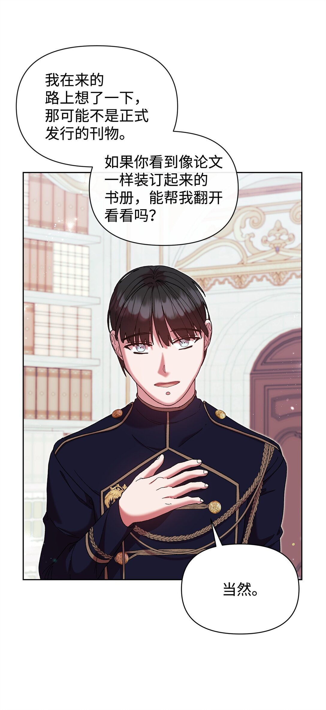 52 刺客(1/2)-第52话