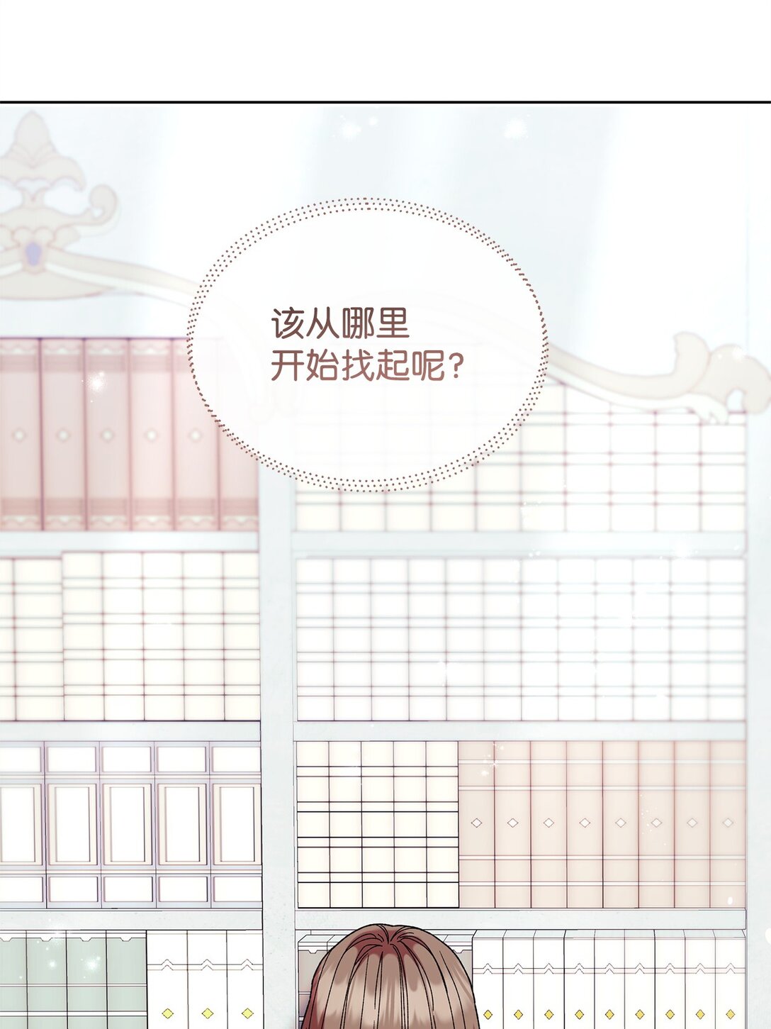 52 刺客(1/2)-第52话