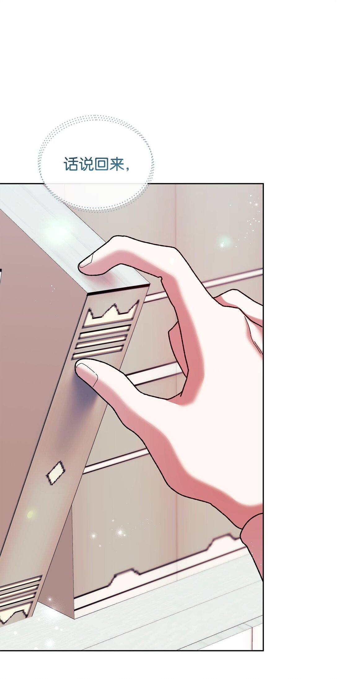 52 刺客(1/2)-第52话