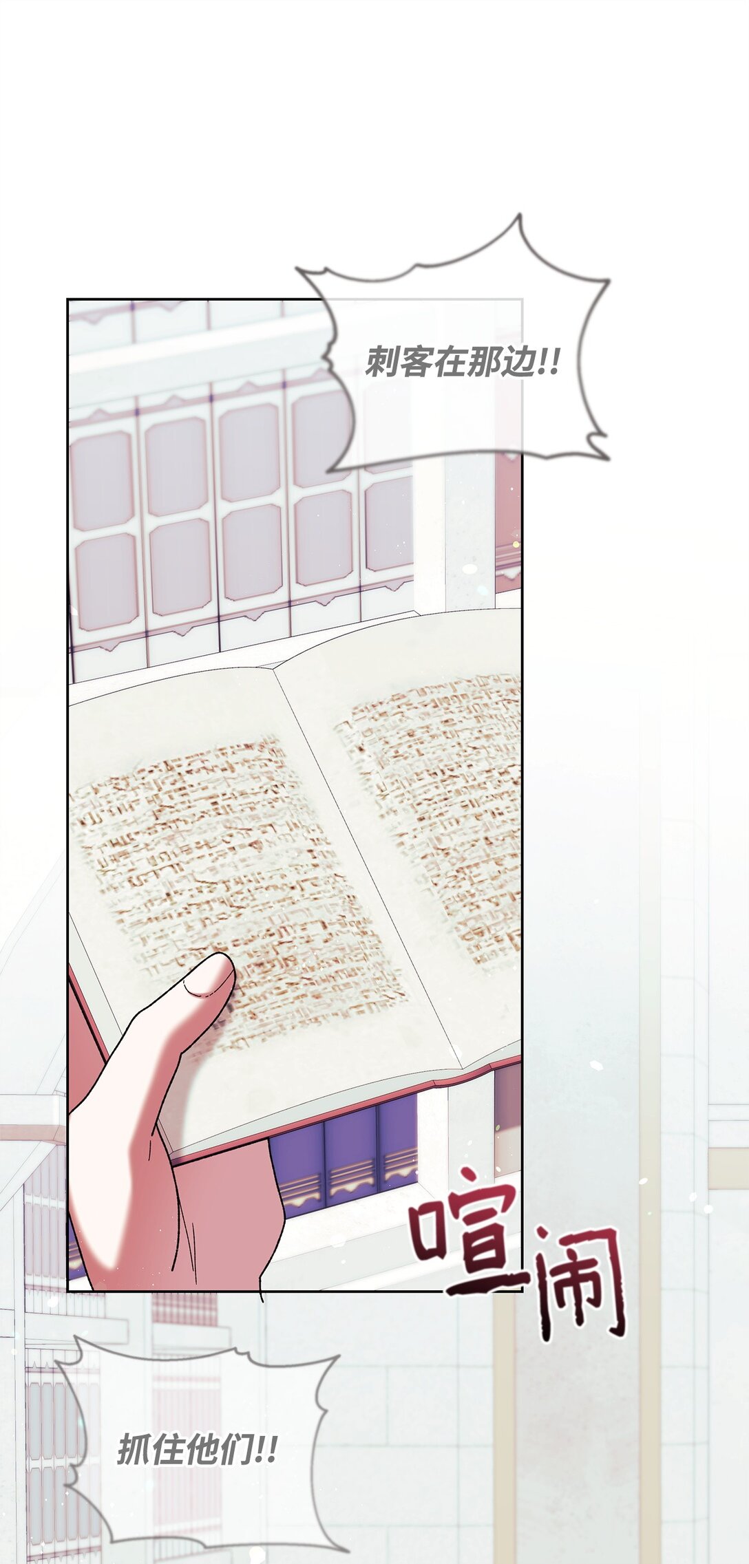 52 刺客(1/2)-第52话