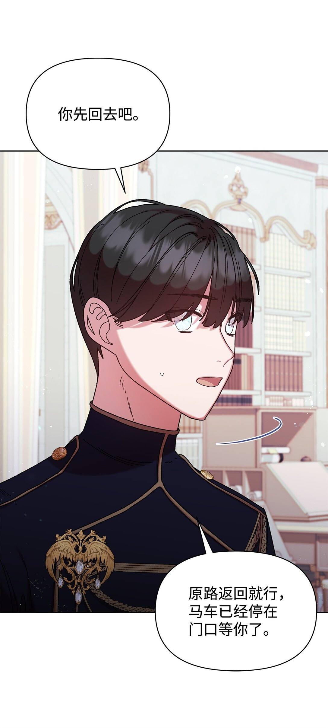 52 刺客(1/2)-第52话