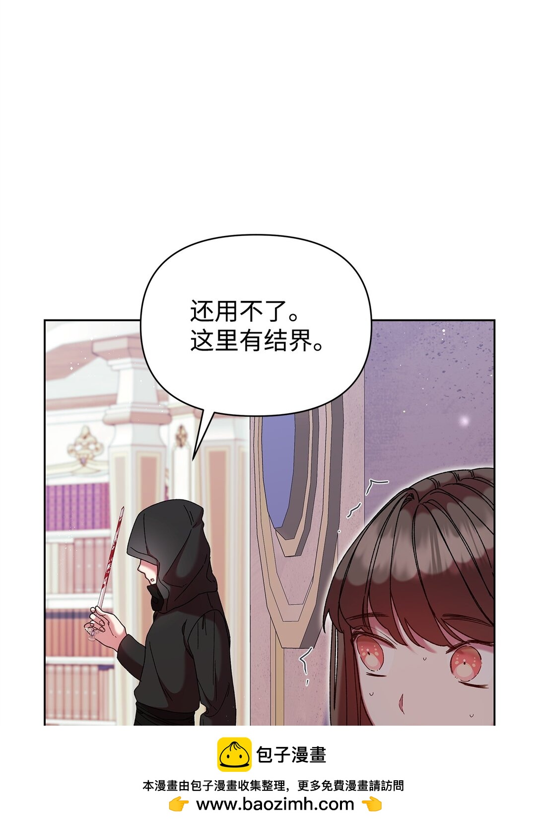 52 刺客(1/2)-第52话