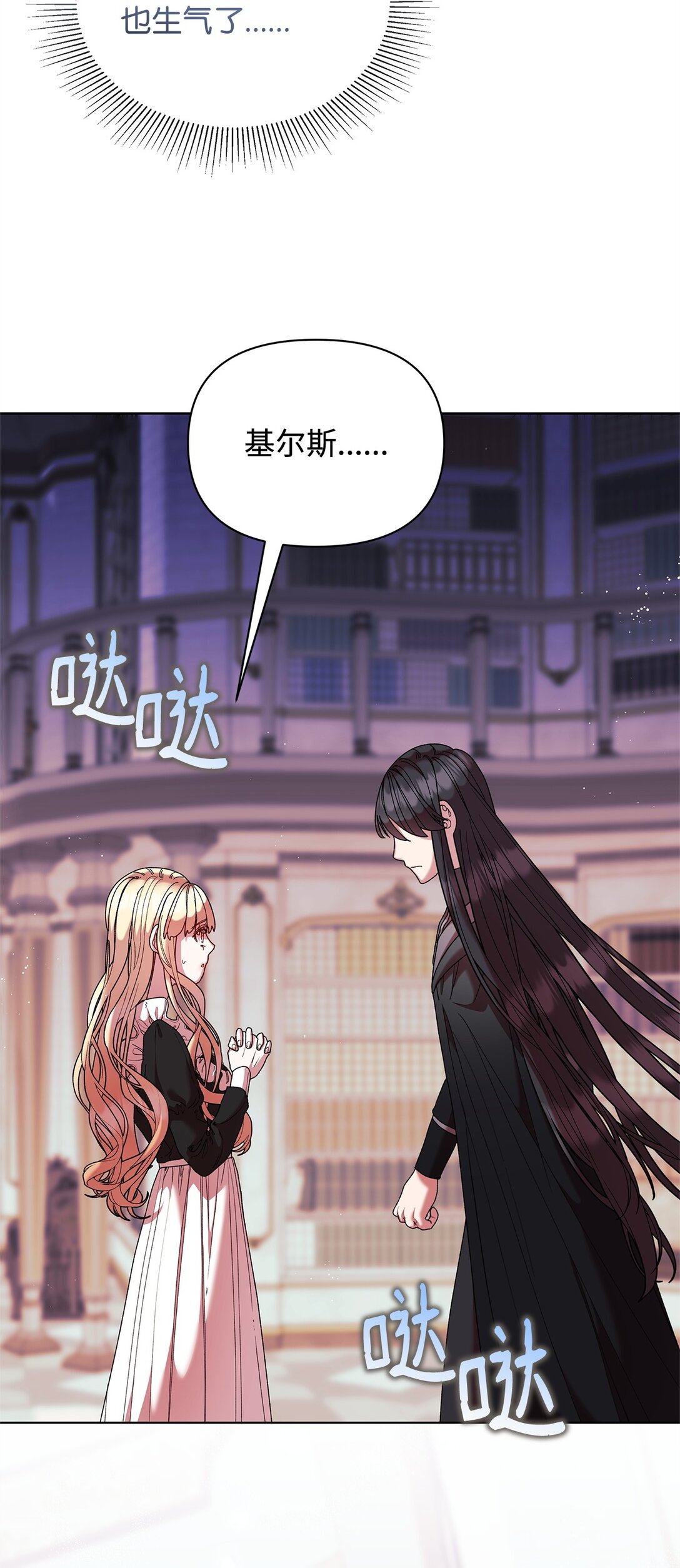 54 回忆(1/2)-第54话