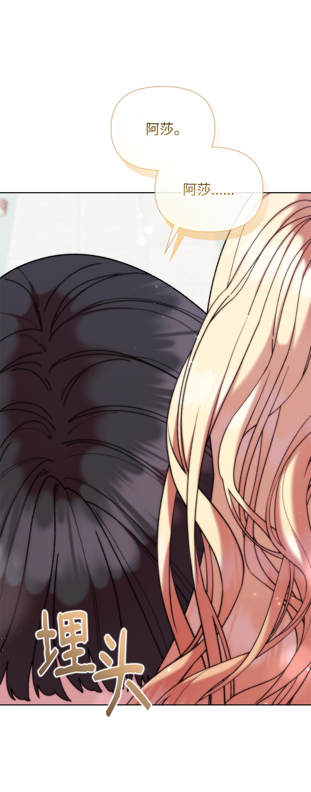 54 回忆(1/2)-第54话