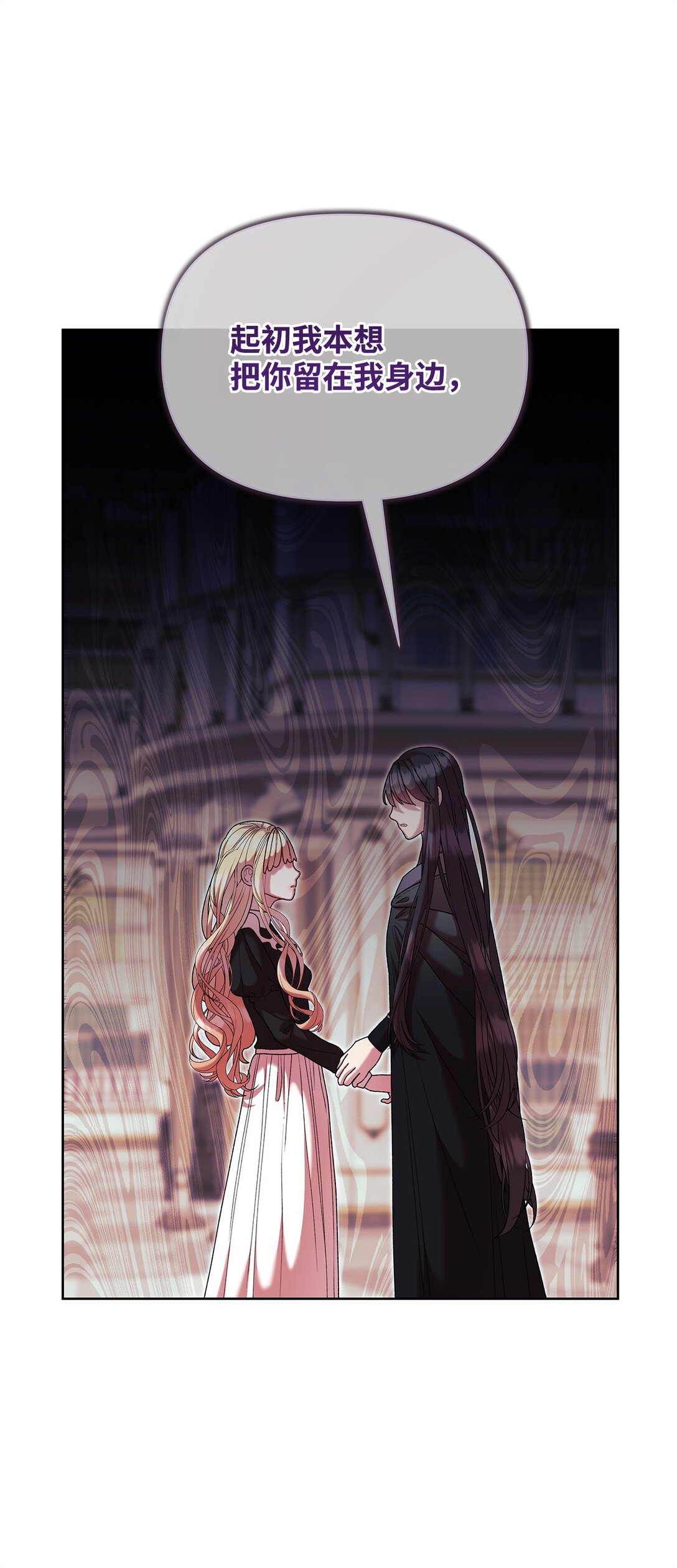 54 回忆(1/2)-第54话