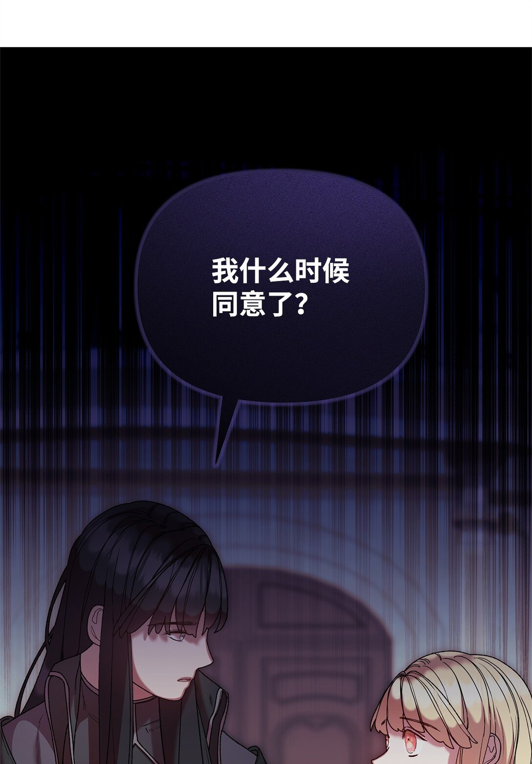 54 回忆(1/2)-第54话