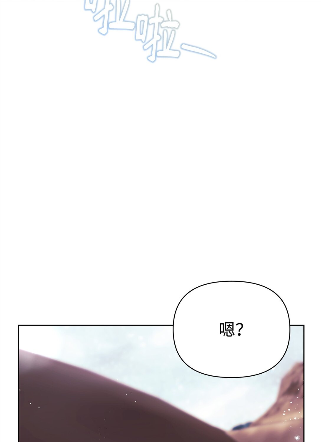 54 回忆(1/2)-第54话