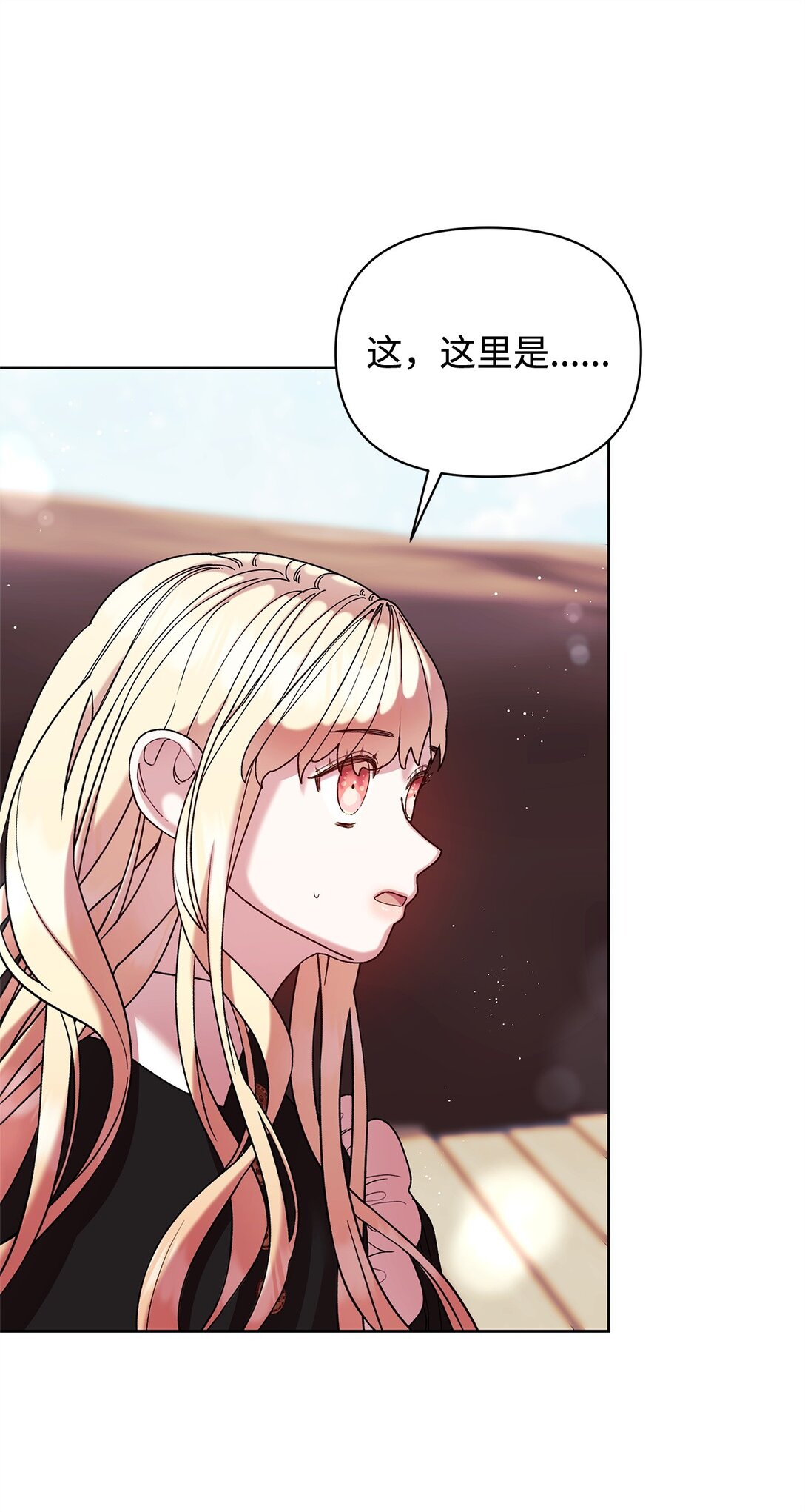 54 回忆(1/2)-第54话