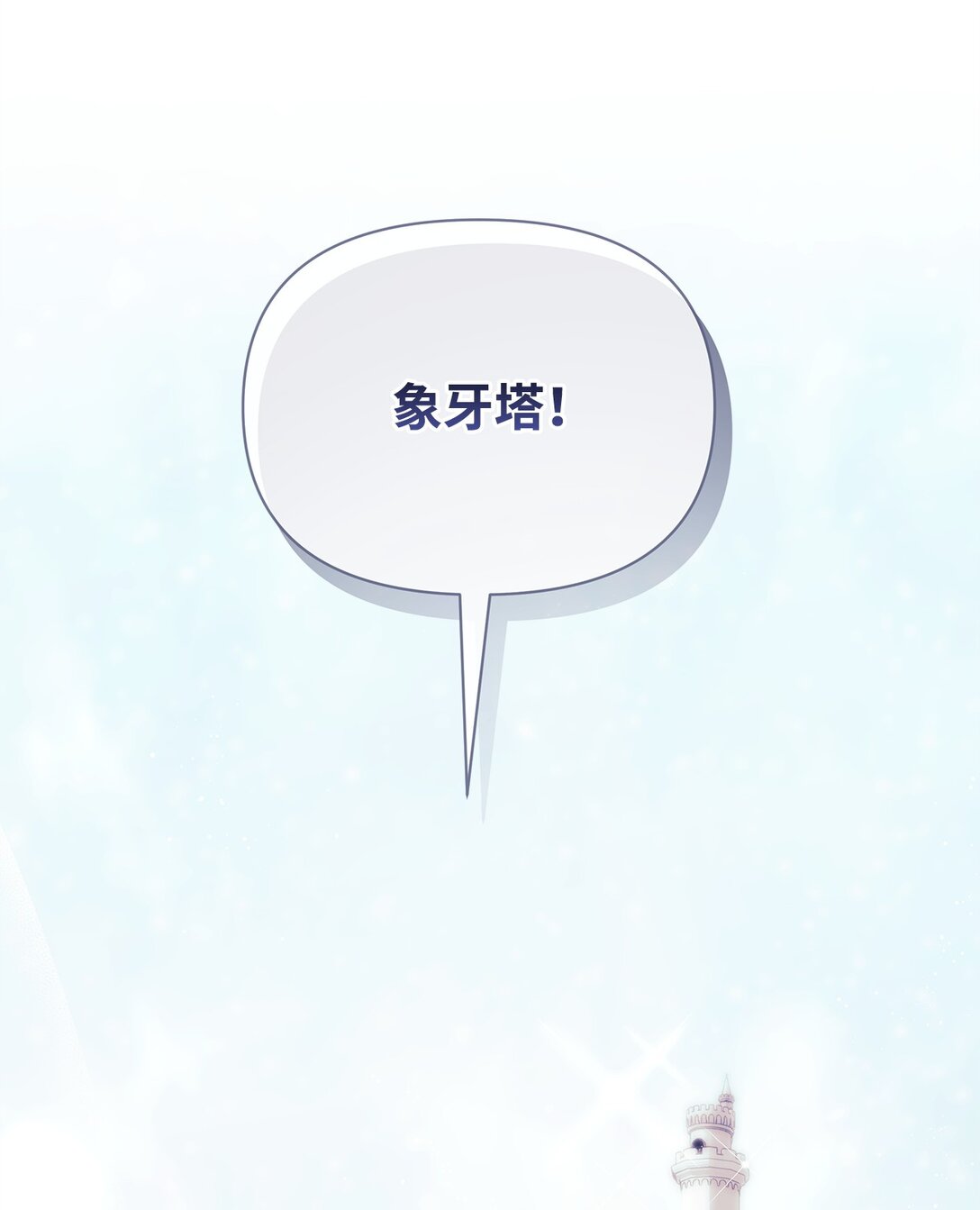 54 回忆(1/2)-第54话