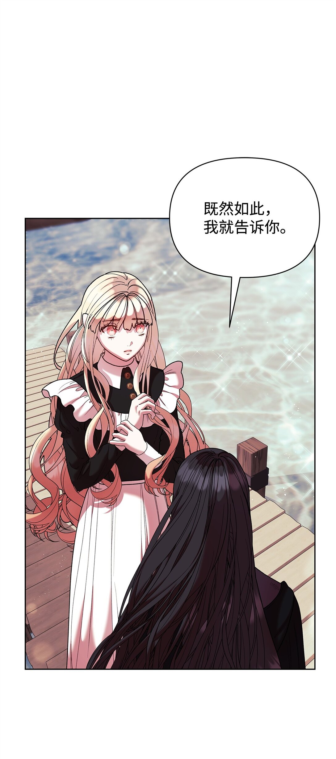 54 回忆(1/2)-第54话