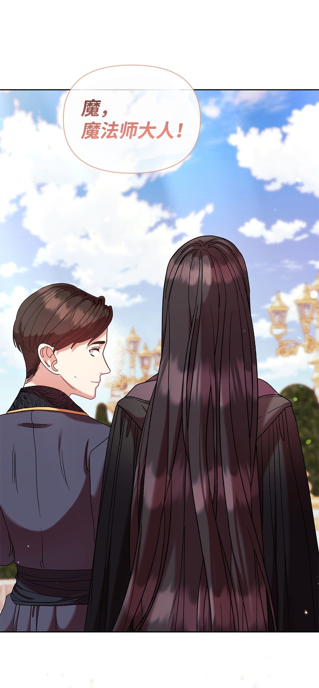 56 家庭教师(1/2)-第56话