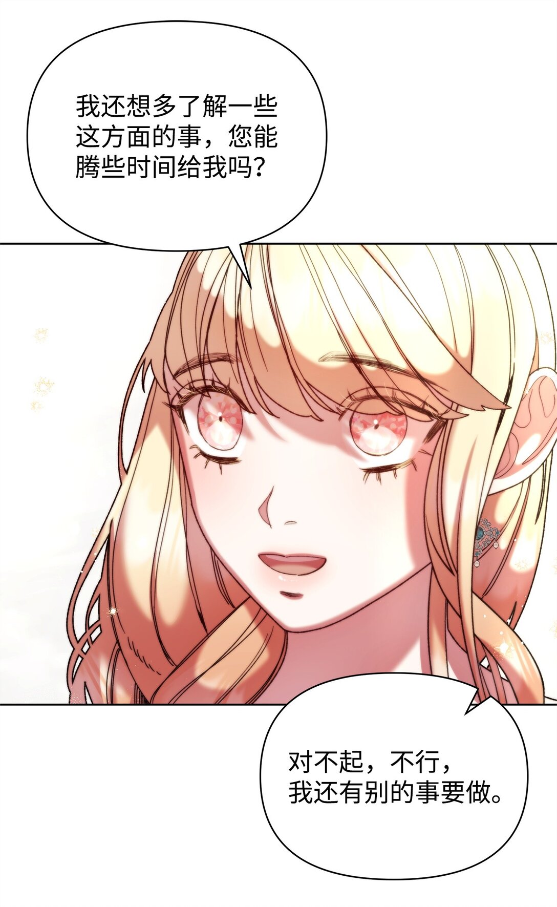 56 家庭教师(1/2)-第56话